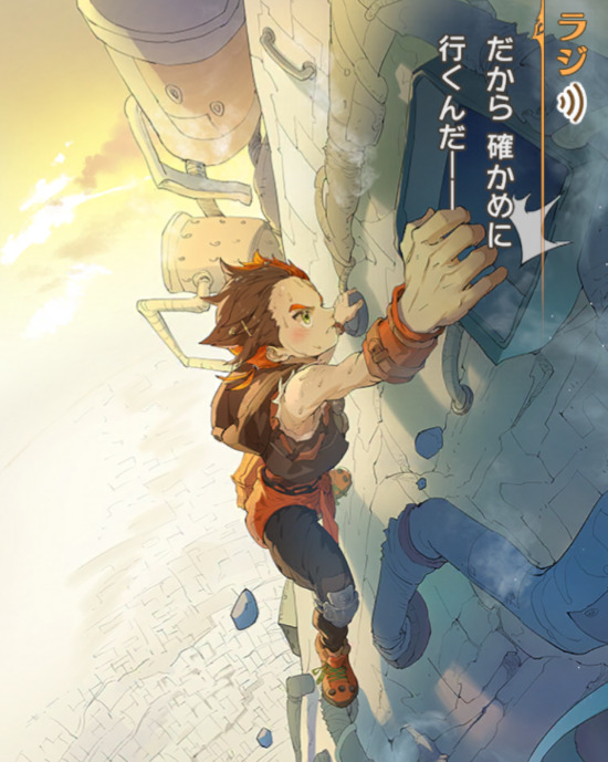 アンベイルザワールド